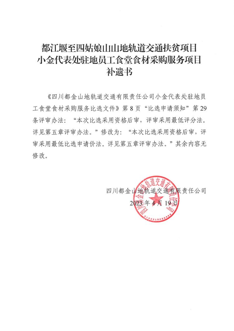 項目補遺書_00.jpg