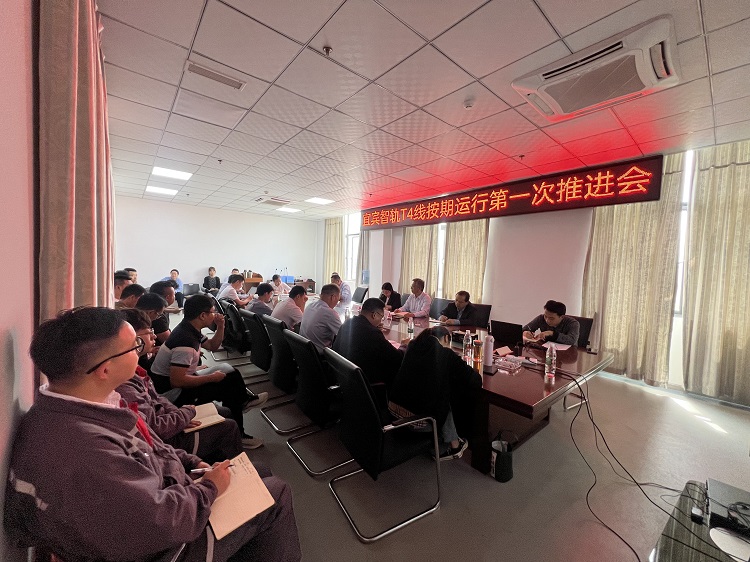 1682338544958325.jpg 聯調聯試前工作會圖片.jpg