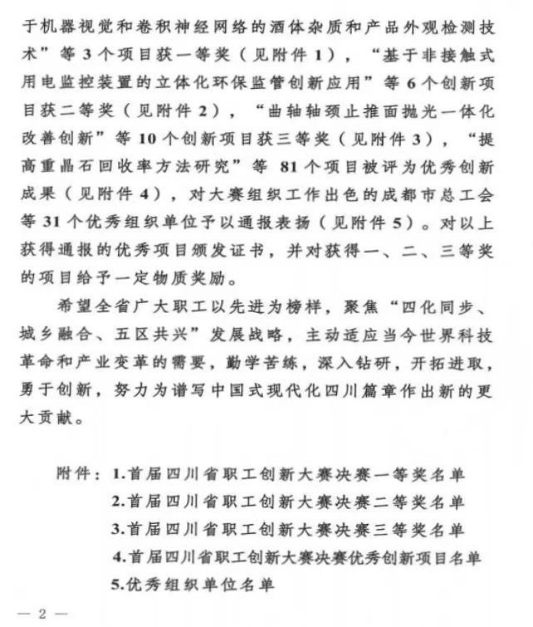創新大賽2.jpg